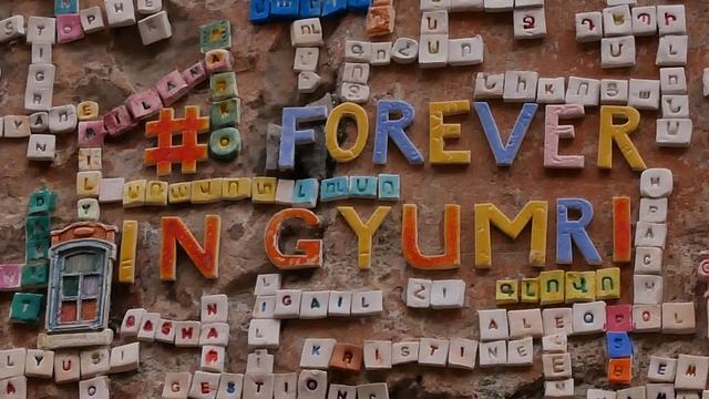 СТЕНА ИМЕН FOREVER IN GYUMRI | Достопримечательности города | Гид в Гюмри Ованес смотреть онлайн