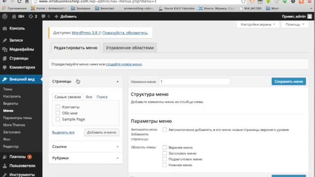 Как создать сайт на wordpress с нуля! смотреть онлайн
