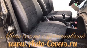 Чехлы на Шевроле Авео Т250 из Экокожи и Алькантары, установка авточехлов со снятием сидений.