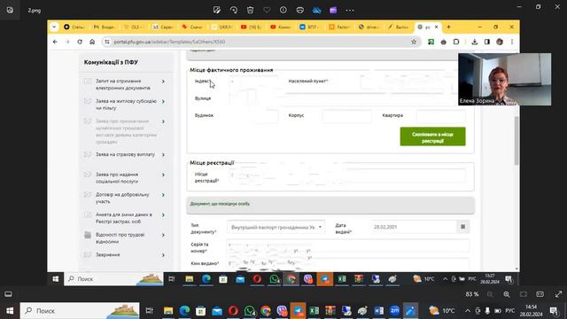 Меняем банковский счет для пенсии на портале ПФУ -пошагово смотреть онлайн