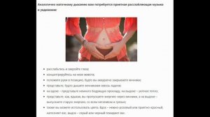 Медитация Исцеляем яичники Практика