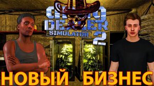 ОСНОВАЛ КАРТЕЛЬ НА ОСТРОВЕ "Исла Сомбра"!!! - Drug Dealer Simulator 2