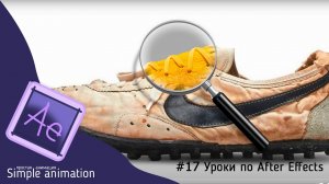 ? Эффект рентгена в программе After Effects