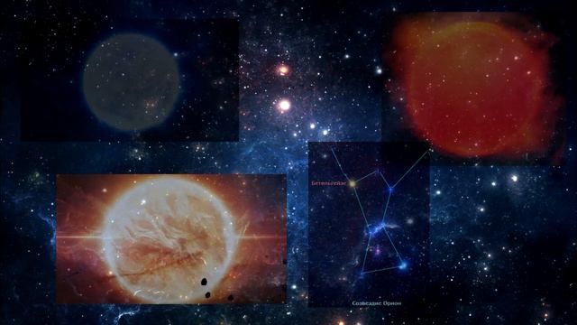 Голубые самые горячие//Звёзды//Stars in the universe part 2 смотреть онлайн