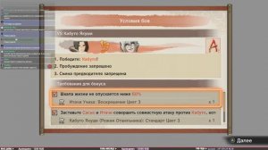 Битвы на S ранг ► NARUTO X BORUTO Ultimate Ninja STORM CONNECTIONS - Прохождение #7