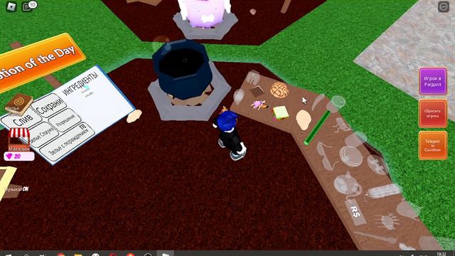 как сделать крутые зелья из простых игредиентов в игре дурацкий волшебник смотреть онлайн