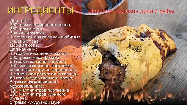 Как приготовить фазана пошаговый рецепт - Пироги с фазаном и орехом по-европейски за 90 минут смотреть онлайн