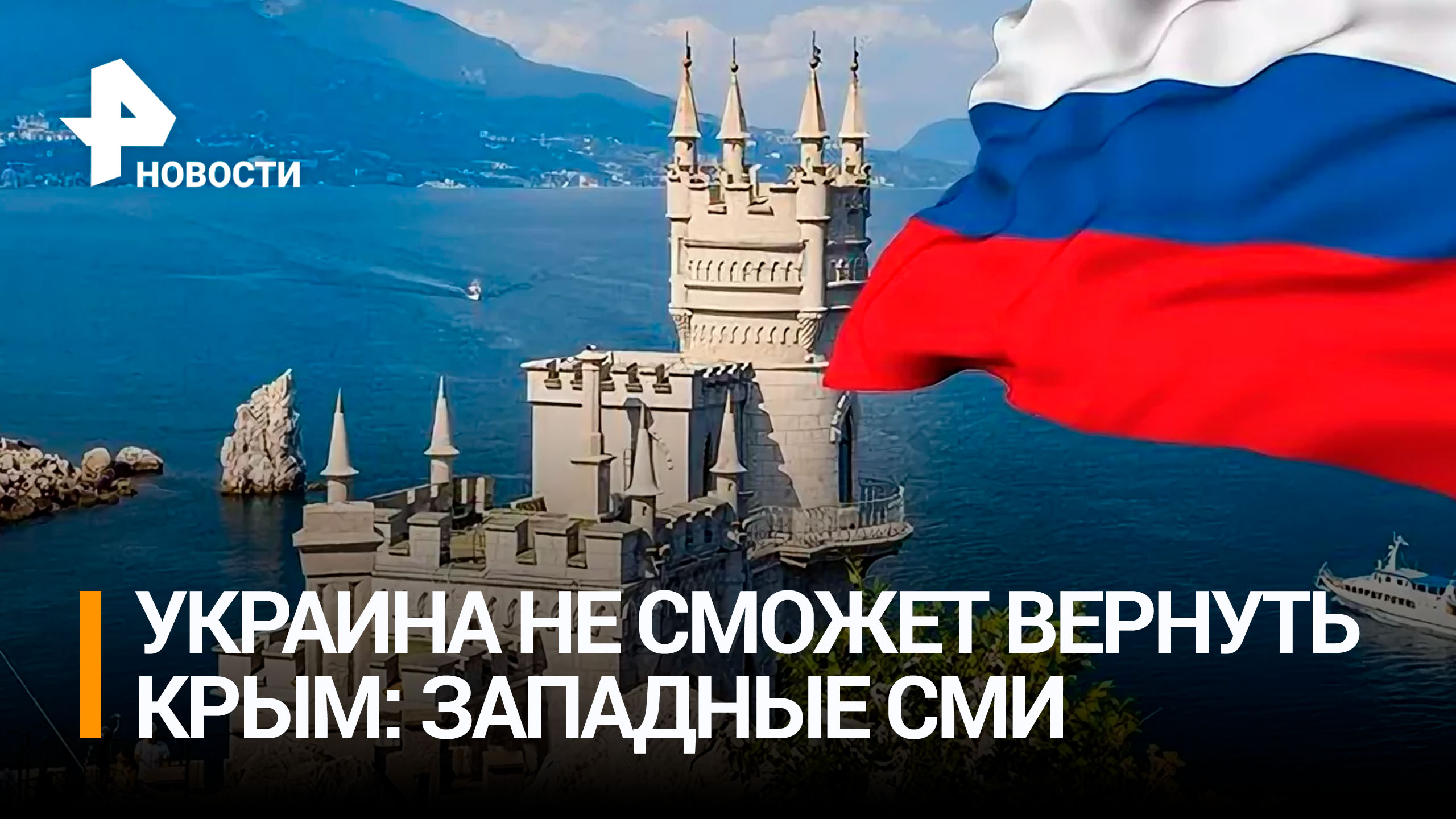 Politico: Пентагон скептически относится к возможному наступлению ВСУ на Крым / РЕН Новости