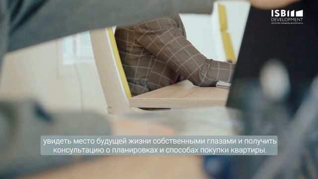Новый офис продаж ЖК Мотивы