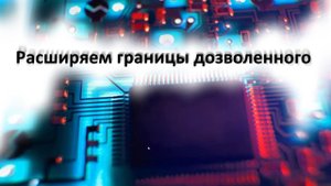 ВЕГА АБСОЛЮТ скрытые возможности GPS трекера для создания собственных уникальных функций