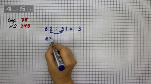 Страница 78 Задание 349 – Математика 4 класс Моро – Учебник Часть 1