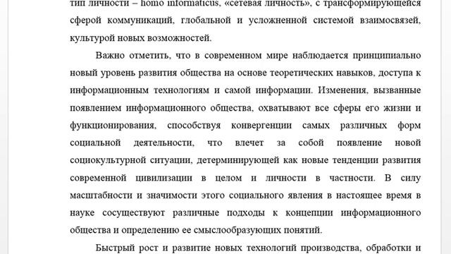 Курсовая работа по информационным технологиям в юридической деятельности (ТУСУР) смотреть онлайн