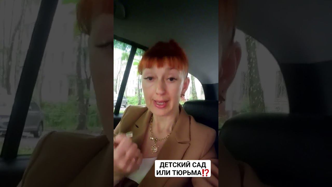 #законрулит #жаннагорбачева #родителирулят #моямосква #правачеловека #гбоу1293