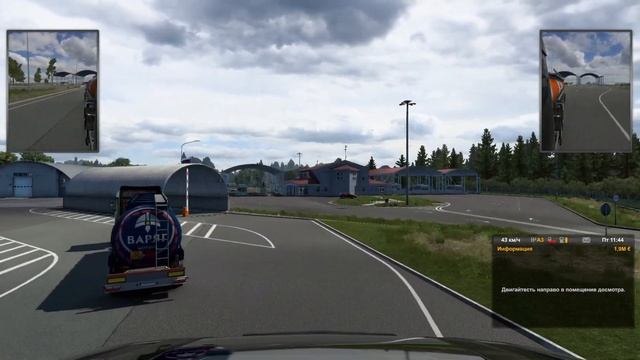 Попал на полный досмотр на границе Euro Truck Simulator 2 ETS 2