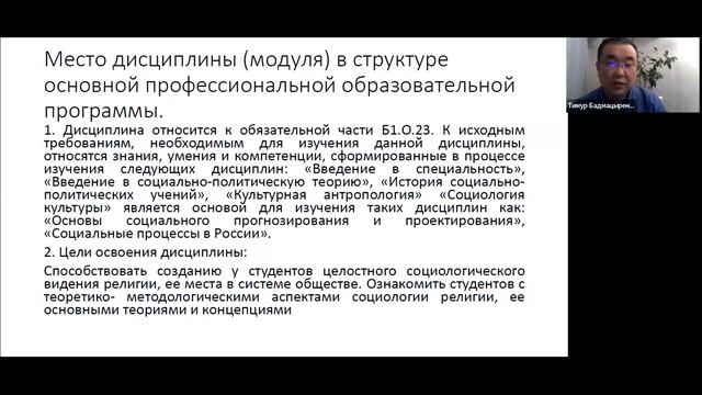 Зачем нужна социология религии? смотреть онлайн