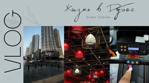 Жизнь в Дубае // Утренняя рутина: тренировка дома // Погуляли по Dubai Mall: China Town и пельмени