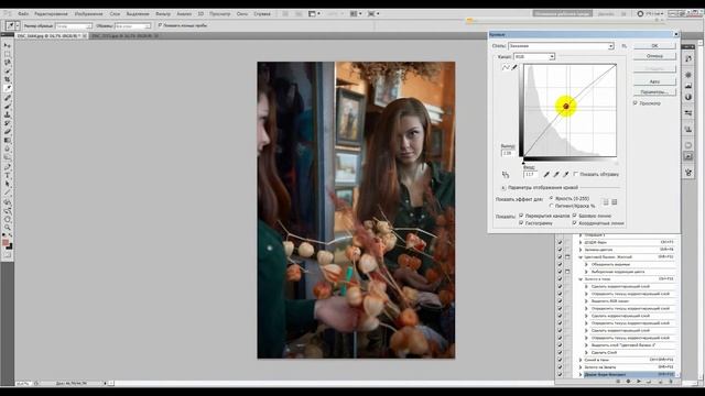 Осветление затемнение смотреть онлайн
