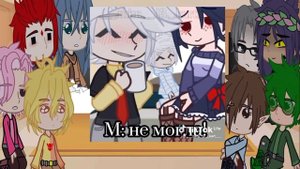 Рекция 13 карт на Мим(Девушку) 1/??