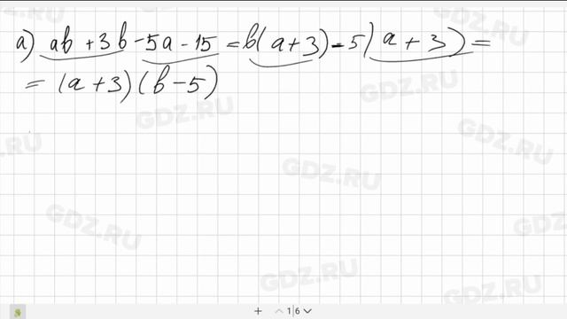 № 75 - Алгебра 9 класс Макарычев смотреть онлайн