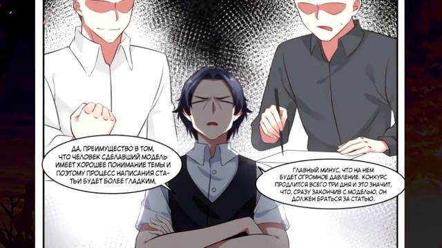Озвучка манги l Система превосходного гения l 1-50 глава смотреть онлайн