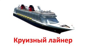 Карточки Домана. Водный транспорт