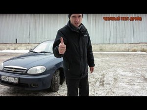 Честный тест драйв Chevrolet Lanos