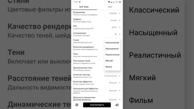 gfx tool pubg mobile правильная настройка. смотреть онлайн