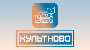 КультНово: кратко о проекте