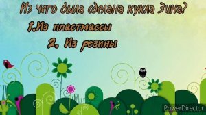 Викторина по произведениям Агнии Барто. Зубкова А.А.