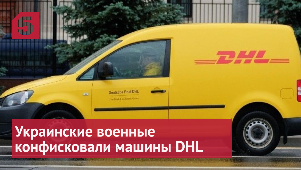 В DHL прокомментировали фото с украинскими военными в автомобилях компании
