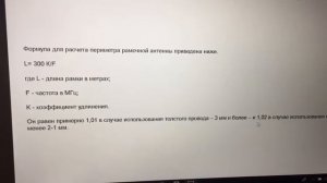 Размышление о будущей антенне «Квадрат» на 27 мГц. Си-Би диапазона.
