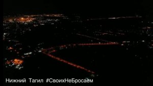 Нижний Тагил