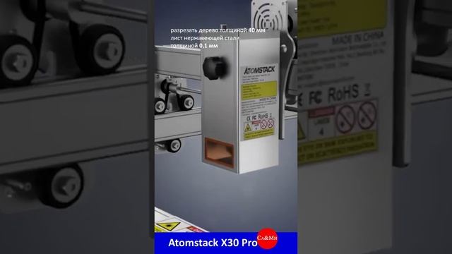 мощный лазер Atomstack X30 Pro для любого материала#shorts