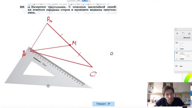 №101. Начертите треугольник. С помощью масштабной линейки отметьте середины сторон и проведите