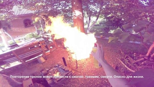 Аэрозоль умеет делать даже так. Видео огонь!
