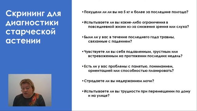 Гериатрическая служба: медицинская помощь старшему поколению смотреть онлайн