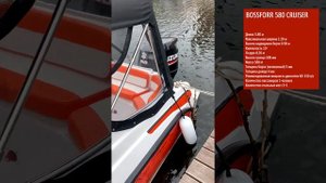 КАТЕР BOSSFORR 580 CRUISER в красном окрасе