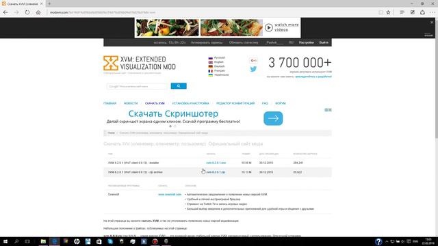 Как установить моды и поставить оленемер (XVM)