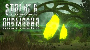 «АНОМАЛИЯ» — КОРОТКОМЕТРАЖКА 2023 (S.T.A.L.K.E.R.) 2К