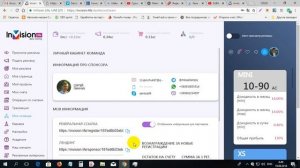 Простая работа в INVISION 1$ в день