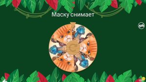 Рандомная маска 5 сезон, голосование.mp4