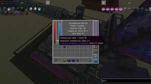 Все про охлаждение или как не взорвать термоядерный реактор в Nuclear Craft 1.12.2! Гайд #15