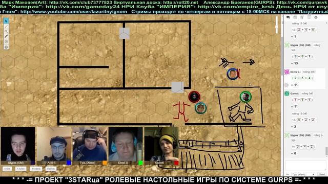 Проект "3 STARца" по Fallout, система GURPS (10 сессия) ч.2 смотреть онлайн