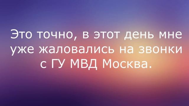Мошенники ставят удалённый доступ на телефон