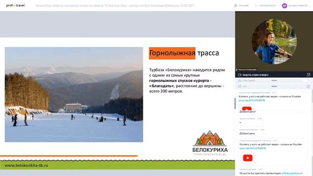 Нескучный отдых по доступным ценам на Алтае от ТО «Большой Алтай» и турбазы «Белокуриха» смотреть онлайн