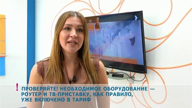 Лайфхак Ростелеком 1 смотреть онлайн