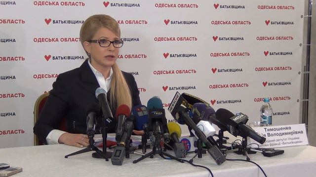 Прес-конференція Юлії Тимошенко в Одесі смотреть онлайн