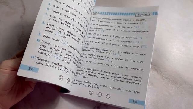 Математика. 3 класс. Проверочные работы. ФГОС 2022