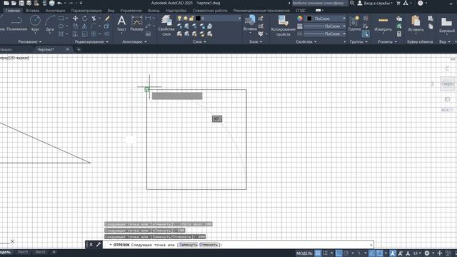 Как чертить в автокаде отрезок, прямоугольник и квадрат смотреть онлайн