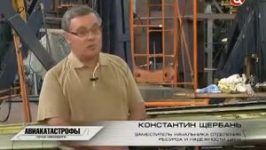 Авиакатастрофы.  Точка невозврата  Часть 1.